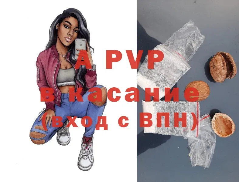 mega ссылки  закладка  Кимры  APVP кристаллы 